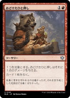 熾火心の挑戦者/Emberheart Challenger 【日本語版】 [BLB-赤R