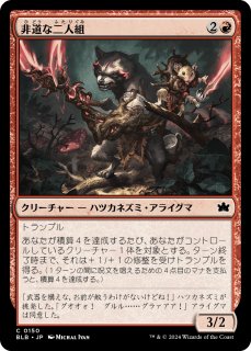 ゴミの策略家 ムエラ レイズド foil ボーダーレス FOIL] ゴミの策略家、ムエラ/Muerra, Trash Tactician (全面