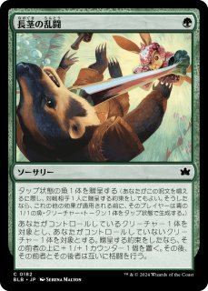 【ご確認用】ブルームバロウ foil 司直の長耳、ビルケb 日本語 1枚　MTG hqdefault.jpg