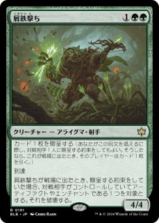 mtg Foil】《森を護る者/Sylvan Safekeeper 日本語 jp EX]森を護る者/Sylvan Safekeeper《日本語》【JUD】