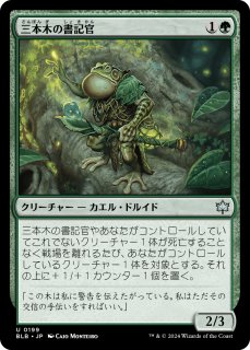 スタンダード - MTG専門店シングルスター (Page 53)