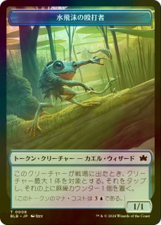 FOIL] 情け知らずのヴレン/Vren, the Relentless (全面アート版