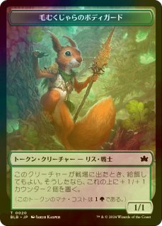 トークン - MTG専門店シングルスター (Page 14)