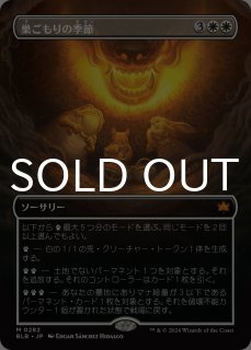 MTG シングルカード 神話レア 跳ねる春、ベーザ 日本語版 3枚セット販売 跳ねる春、ベーザ/Beza, the Bounding Spring - MTG専門店しかのつの