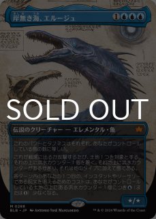 穢すもの、ウラモグ/Ulamog, the Defiler (全面アート版) 【日本語版