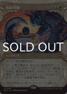 ブルームバロウ（日本語版・神話/レア）- MTG専門店シングルスター