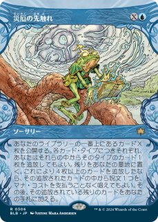 ブルームバロウ（日本語版・神話/レア）- MTG専門店シングルスター
