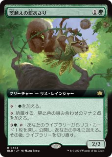 リスの悪ふざけ/Squirreled Away 統率者　未開封　英語版 ブルームバロウ 日本語版 統率者デッキ リスの悪ふざけ 1BOX