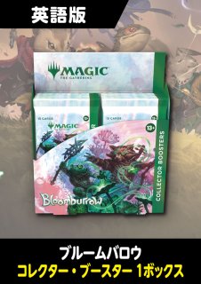 ブルームバロウ （未開封） - MTG専門店シングルスター