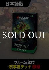 MTG Fallout 統率者デッキ シーザー万歳 Fallout 日本語版 統率者デッキ シーザー万歳 1BOX - シングルスター