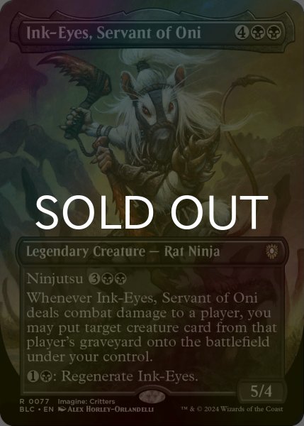 画像1: [FOIL] 鬼の下僕、墨目/Ink-Eyes, Servant of Oni (全面アート版) 【英語版】 [BLC-黒R] (1)