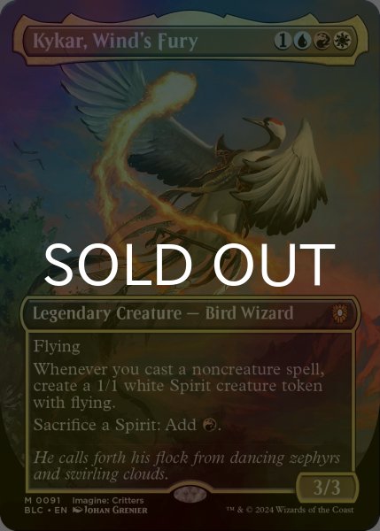 画像1: [FOIL] 風の憤怒、カイカ/Kykar, Wind's Fury (全面アート版) 【英語版】 [BLC-金MR] (1)