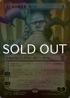 ブルームバロウ 統率者デッキ (日・英) - シングルスター