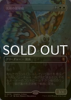 ブルームバロウ 統率者デッキ (日・英) - シングルスター