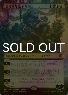 FOIL] 精神を刻む者、ジェイス/Jace, the Mind Sculptor (全面アート版