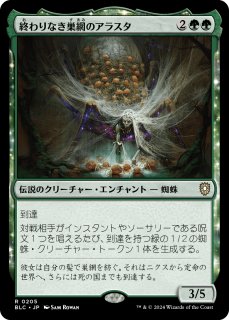FOIL] ヴェズーヴァの女王、オムオ/Omo, Queen of Vesuva (統率