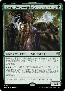 怒りの座、オムナス/Omnath, Locus of Rage 【日本語版】 [OTC-金MR