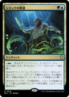 FOIL] 先端生物学者/Biovisionary 【英語版】 [GTC-金R] - シングルスター