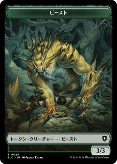 棘を播く者、逆棘のビル/Bristly Bill, Spine Sower 棘を播く者、逆棘のビル/Bristly Bill, Spine Sower 【英語版