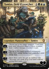 ファッション人気ブランドランキング 実地研究者、タミヨウ/Tamiyo, Field Researcher (全面アート版 マジック：ザ・ギャザリング