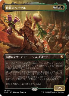 ブルームバロウ 日本語版 統率者デッキ 4種セット - シングルスター