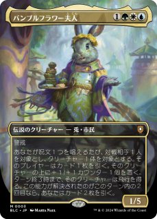 ブルームバロウ 統率者デッキ - MTG専門店シングルスター