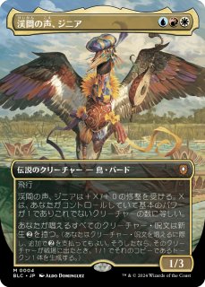 モダンホライゾン3 日本語版 コレクターブースター 1パック