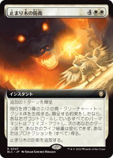 再誕世界、エムラクール/Emrakul, the World Anew (旧枠) 【日本