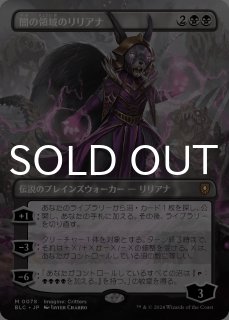 FOIL] 闇の領域のリリアナ/Liliana of the Dark Realms (全面アート版