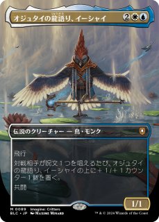 崩壊した現実、コジレック/Kozilek, the Broken Reality (全面 崩壊した現実、コジレック/Kozilek, the Broken Reality (全面