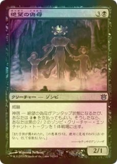 FOIL] 待ち伏せ隊長、ムンダ/Munda, Ambush Leader 【日本語版】 [BFZ