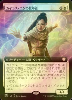 FOIL] ヴェズーヴァの女王、オムオ/Omo, Queen of Vesuva (拡張アート