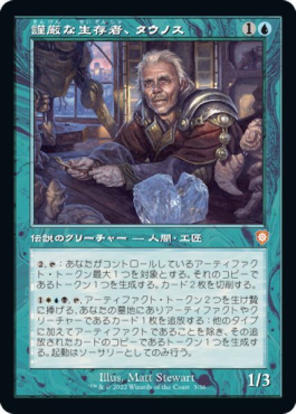 画像1: 謹厳な生存者、タウノス/Tawnos, Solemn Survivor (旧枠) 【日本語版】 [BRC-青MR] (1)