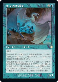 FOIL] 穢すもの、ウラモグ/Ulamog, the Defiler (海外産