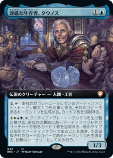 統率者デッキ arvinox 新弾統率者】嵐裂きのズルゴ【EDH】｜Eyssina