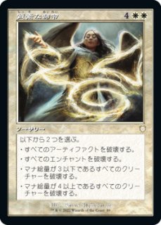 【ご確認用】兄弟戦争統率者 旧枠 アヴェンジャーの名手、サンウェル 日本語 1枚 旧枠仕様)アヴェンジャーの名手、サンウェル/Sanwell, Avenger Ace