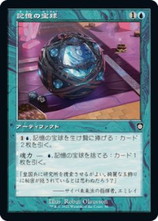 兄弟戦争 統率者デッキ > コモン - シングルスター