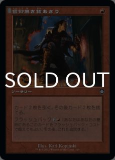 兄弟戦争 統率者デッキ > コモン - シングルスター