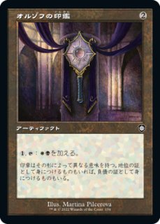 FOIL] 夢の巣のルールス/Lurrus of the Dream-Den 【日本語版】 [IKO 