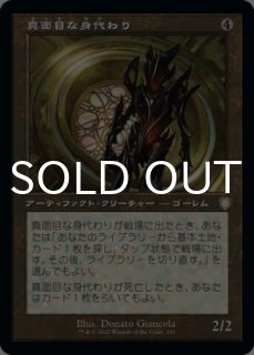 FOIL] 灯を追う者、チャンドラ/Chandra, Spark Hunter (ジャパン