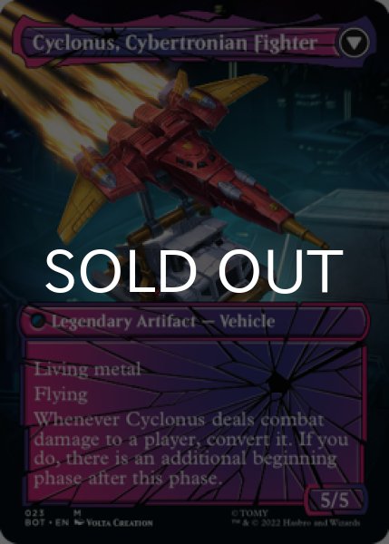 画像2: 妨害工作員、サイクロナス/Cyclonus, the Saboteur (全面アート版) 【英語版】 [BOT-金MR] (2)