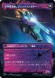 画像2: 独創的な科学者、ジェットファイヤー/Jetfire, Ingenious Scientist (全面アート版) 【日本語版】 [BOT-青MR] (2)