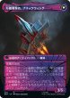 画像2: 卑劣な拷問者、ブリッツウィング/Blitzwing, Cruel Tormentor (全面アート版) 【日本語版】 [BOT-黒MR] (2)