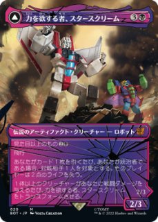 音波のスパイ、サウンドウェーブ/Soundwave, Sonic Spy (全面