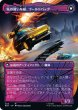 画像2: 人類の友、ゴールドバッグ/Goldbug, Humanity's Ally (全面アート版) 【日本語版】 [BOT-金MR] (2)