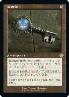 敏捷なこそ泥、ラガバン/Ragavan, Nimble Pilferer (旧枠) 【日本語版