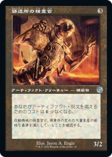 大いなる創造者、カーン/Karn, the Great Creator 【日本語版