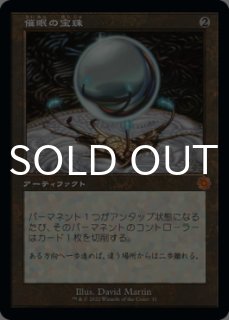 旧枠版アーティファクト (日・英) - シングルスター