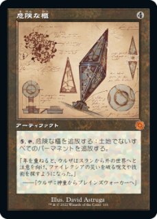 ネファリアのグール呼び、ジャダー/Jadar, Ghoulcaller of