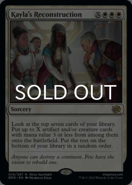 画像1: カイラの再建/Kayla's Reconstruction 【英語版】 [BRO-白R] (1)